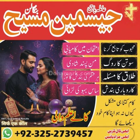 Kala jadu specialist rawalpindi, amil baba, Amil baba rawalpindi,