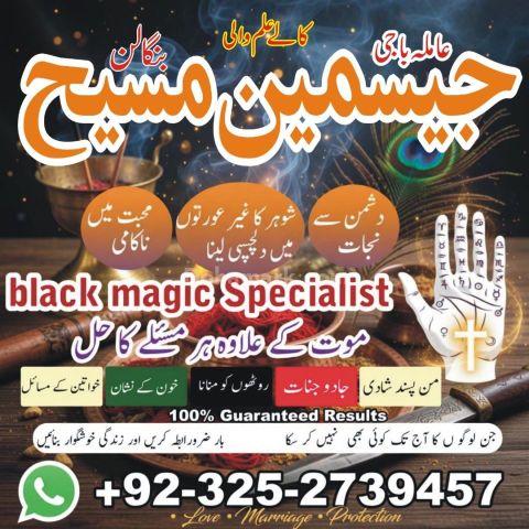 Kala jadu specialist rawalpindi, amil baba, Amil baba rawalpindi,