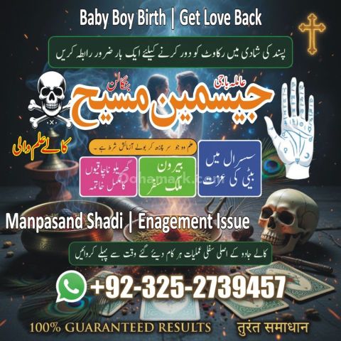 Kala jadu specialist rawalpindi, amil baba, Amil baba rawalpindi,