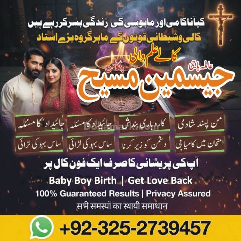 Kala jadu specialist rawalpindi, amil baba, Amil baba rawalpindi,