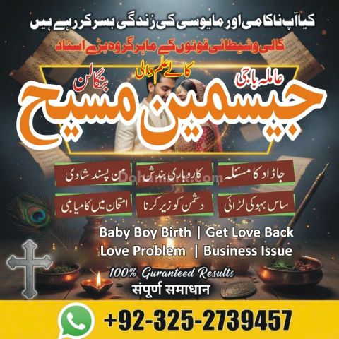 Kala jadu specialist rawalpindi, amil baba, Amil baba rawalpindi,
