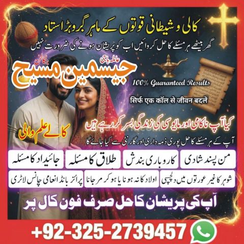 Kala jadu specialist rawalpindi, amil baba, Amil baba rawalpindi,