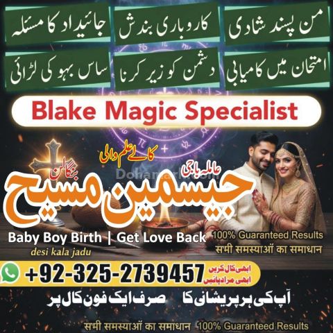 Kala jadu specialist rawalpindi, amil baba, Amil baba rawalpindi,