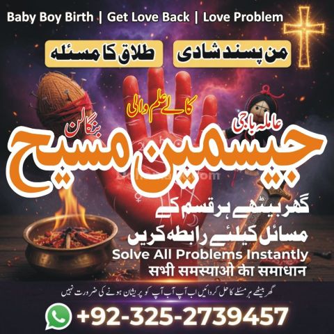 Kala jadu specialist rawalpindi, amil baba, Amil baba rawalpindi,