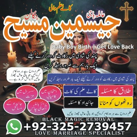 Kala jadu specialist rawalpindi, amil baba, Amil baba rawalpindi,