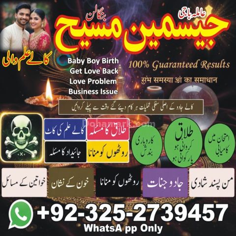 Kala jadu specialist rawalpindi, amil baba, Amil baba rawalpindi,