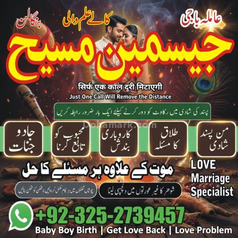 Kala jadu specialist rawalpindi, amil baba, Amil baba rawalpindi,