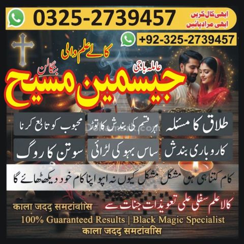 Kala jadu specialist rawalpindi, amil baba, Amil baba rawalpindi,
