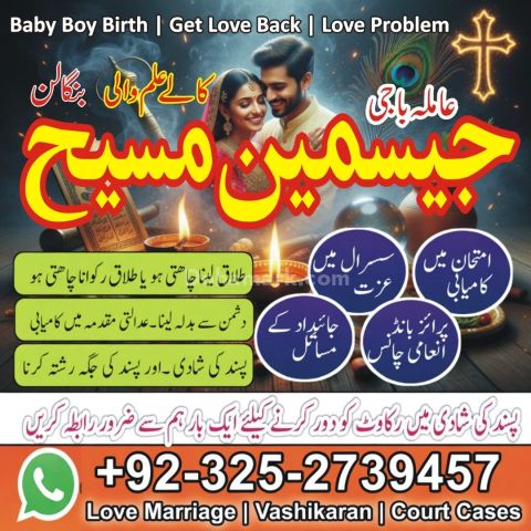 Kala jadu specialist rawalpindi, amil baba, Amil baba rawalpindi,
