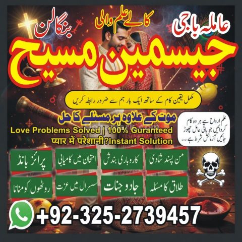 Kala jadu specialist rawalpindi, amil baba, Amil baba rawalpindi,