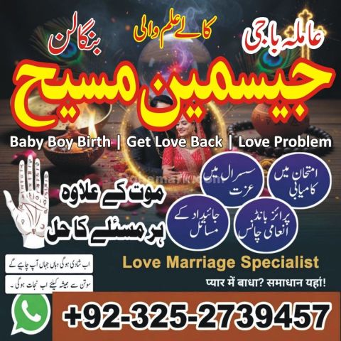 Kala jadu specialist rawalpindi, amil baba, Amil baba rawalpindi,