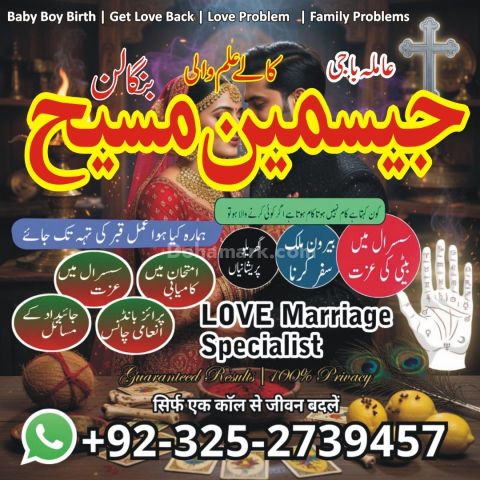 Kala jadu specialist rawalpindi, amil baba, Amil baba rawalpindi,