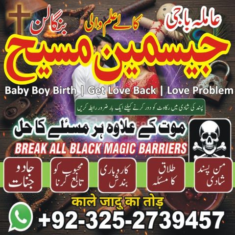 Kala jadu specialist rawalpindi, amil baba, Amil baba rawalpindi,