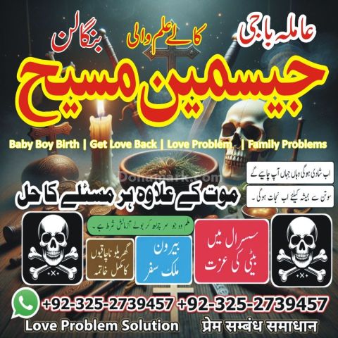 Kala jadu specialist rawalpindi, amil baba, Amil baba rawalpindi,