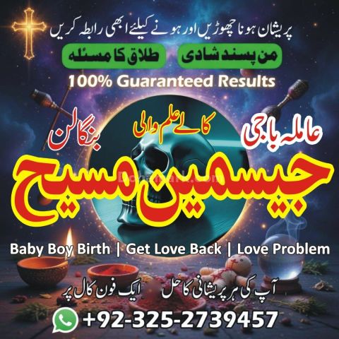 Kala jadu specialist rawalpindi, amil baba, Amil baba rawalpindi,
