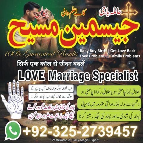 Kala jadu specialist rawalpindi, amil baba, Amil baba rawalpindi,