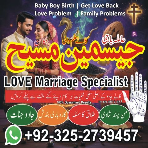 Kala jadu specialist rawalpindi, amil baba, Amil baba rawalpindi,
