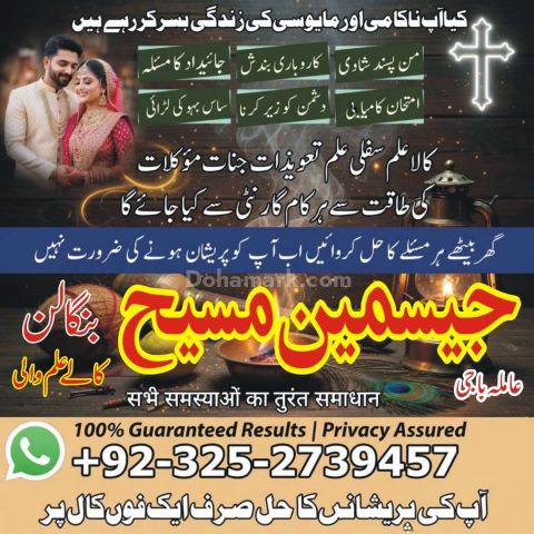 Kala jadu specialist rawalpindi, amil baba, Amil baba rawalpindi,