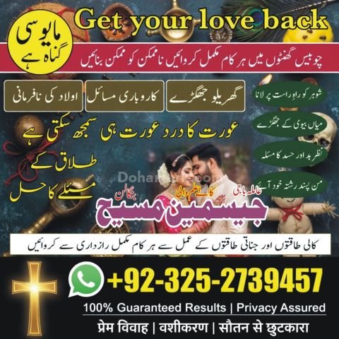 Kala jadu specialist rawalpindi, amil baba, Amil baba rawalpindi,