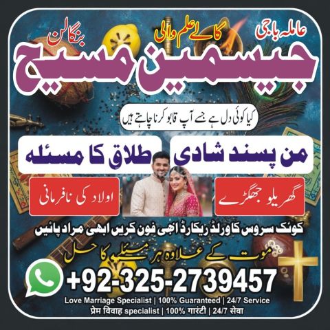Kala jadu specialist rawalpindi, amil baba, Amil baba rawalpindi,