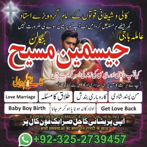 Kala jadu specialist rawalpindi, amil baba, Amil baba rawalpindi,