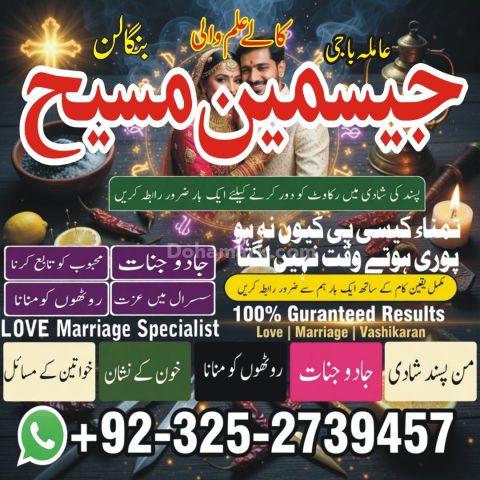 Kala jadu specialist rawalpindi, amil baba, Amil baba rawalpindi,