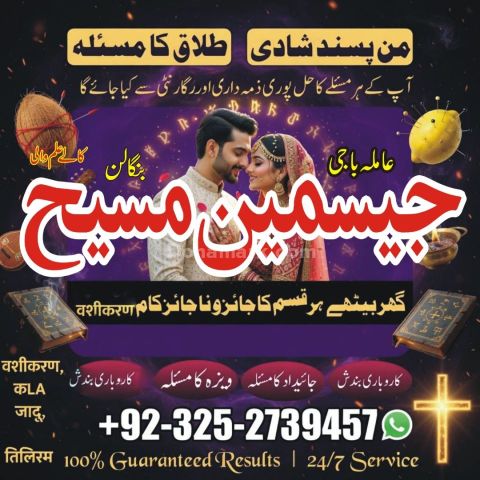 Kala jadu specialist rawalpindi, amil baba, Amil baba rawalpindi,