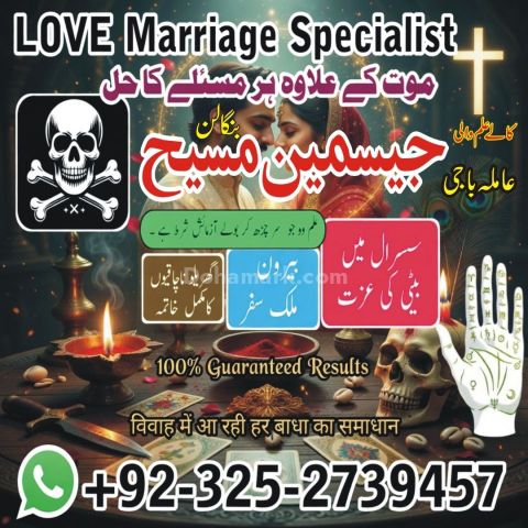 Kala jadu specialist rawalpindi, amil baba, Amil baba rawalpindi,