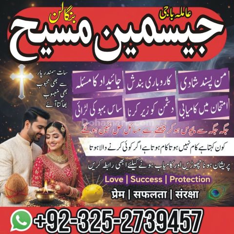 Kala jadu specialist rawalpindi, amil baba, Amil baba rawalpindi,