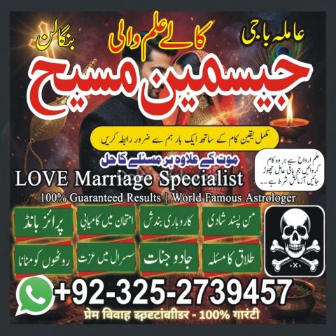 Kala jadu specialist rawalpindi, amil baba, Amil baba rawalpindi,