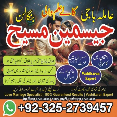 Kala jadu specialist rawalpindi, amil baba, Amil baba rawalpindi,