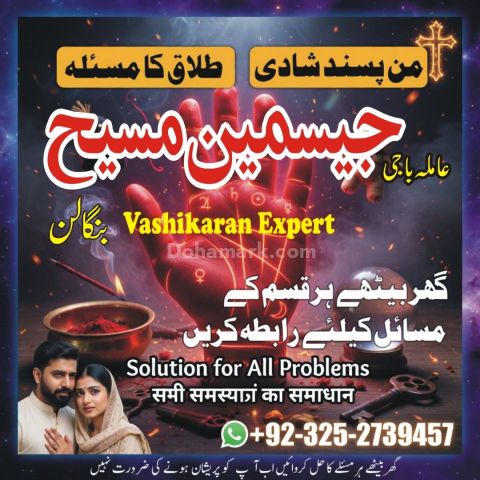 Kala jadu specialist rawalpindi, amil baba, Amil baba rawalpindi,