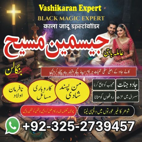 Kala jadu specialist rawalpindi, amil baba, Amil baba rawalpindi,