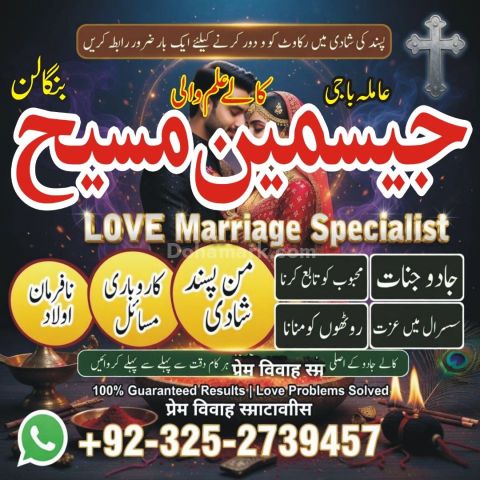 Kala jadu specialist rawalpindi, amil baba, Amil baba rawalpindi,
