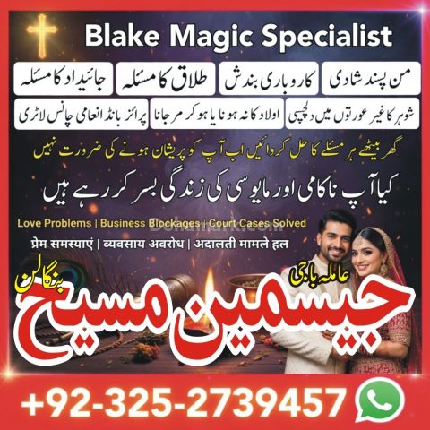 Kala jadu specialist rawalpindi, amil baba, Amil baba rawalpindi,