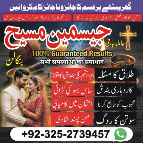 Kala jadu specialist rawalpindi, amil baba, Amil baba rawalpindi,