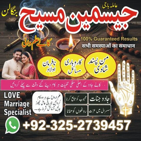 Kala jadu specialist rawalpindi, amil baba, Amil baba rawalpindi,