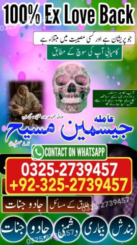 Kala jadu specialist rawalpindi, amil baba, Amil baba rawalpindi,