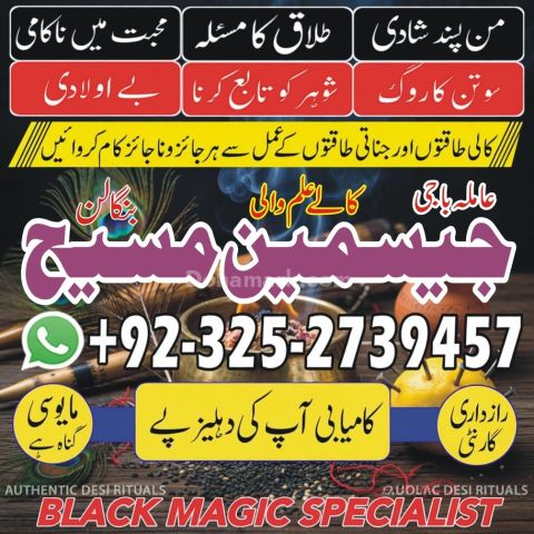 Kala jadu specialist rawalpindi, amil baba, Amil baba rawalpindi,