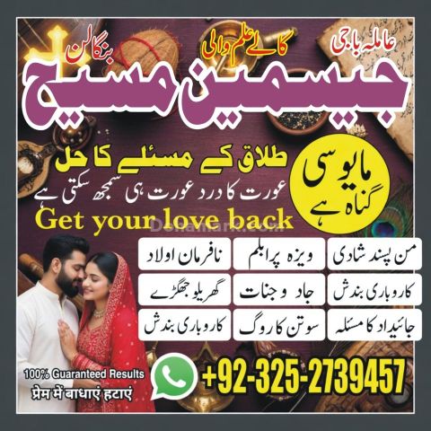 Kala jadu specialist rawalpindi, amil baba, Amil baba rawalpindi,