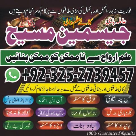Kala jadu specialist rawalpindi, amil baba, Amil baba rawalpindi,