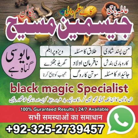 Kala jadu specialist rawalpindi, amil baba, Amil baba rawalpindi,