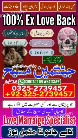 Kala jadu specialist rawalpindi, amil baba, Amil baba rawalpindi,