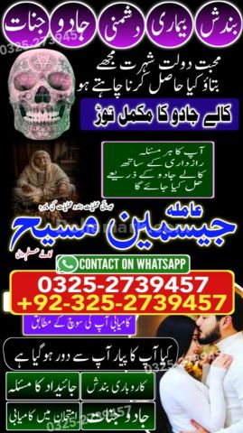 Kala jadu specialist rawalpindi, amil baba, Amil baba rawalpindi,