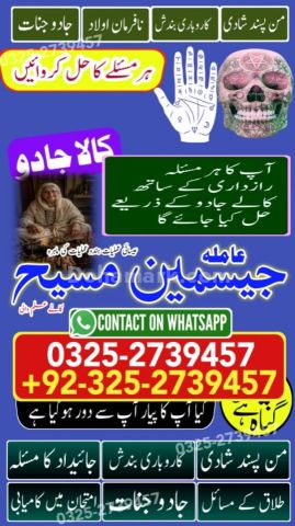 Kala jadu specialist rawalpindi, amil baba, Amil baba rawalpindi,