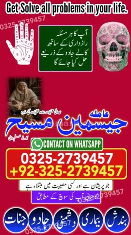 Kala jadu specialist rawalpindi, amil baba, Amil baba rawalpindi,
