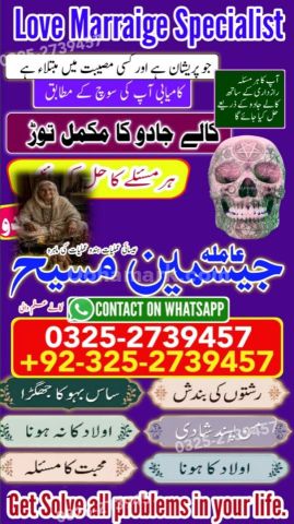 Kala jadu specialist rawalpindi, amil baba, Amil baba rawalpindi,
