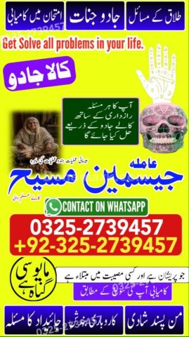 Kala jadu specialist rawalpindi, amil baba, Amil baba rawalpindi,