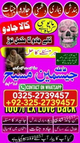 Kala jadu specialist rawalpindi, amil baba, Amil baba rawalpindi,