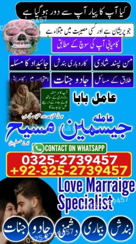 Kala jadu specialist rawalpindi, amil baba, Amil baba rawalpindi,